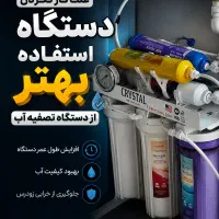 تعمیرات تخصصی تصفیه آب و فروش
