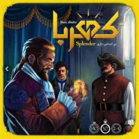 بازی فکری کهربا