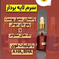 محصولات مراقبت پوستی و جوانسازی|آرایشی، بهداشتی، درمانی|سراب, |دیوار