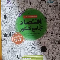 کتاب های کنکور