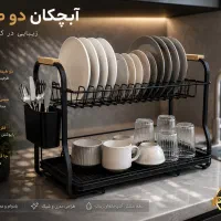 آبچکان دوطبقه فلزی ضدزنگ همراه آبگیر و جا قاشقی