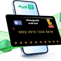 کارت و وام بانک پاسارگاد (ویپاد)|کارت هدیه و تخفیف|خرم‌آباد, |دیوار