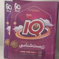 زیست جامع آیکیو و پینوکیو چاپ 1404