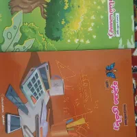 کتاب تست نو و دست نخورده تجربی