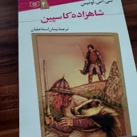 رمان های جذاب برای کودک و نوجوان شما|کتاب و مجله ادبی|کرج, چهارصد دستگاه|دیوار