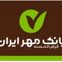 وام ازدواج و یا حتی فرزندآوری سوم به بالا بانک مهر