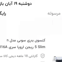 ps5 اسلیم 2016A|کنسول، بازی ویدئویی و آنلاین|شهر ری, سیزده آبان|دیوار