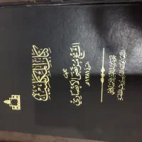 کاتب چاپ سنگی|کتاب و مجله مذهبی|قم, صفائیه|دیوار