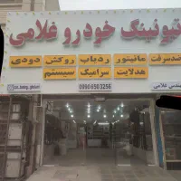 روکش ،  ردیاب ،مانیتور ، ضدسرقت خودرو