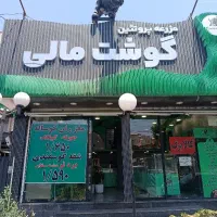 نیازمند یک قصاب حرفه ای در مزرعه پروتئین گوشت مالی
