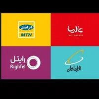 نمایندگی کرمی مرکز سیمکارت|سیم‌کارت|همدان, |دیوار