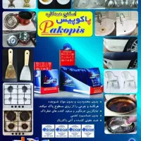 اسفنج و مایع هزار کاره  چربی بر پاکوپیس