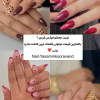 خدمات و آموزش ناخن با یک میلیون