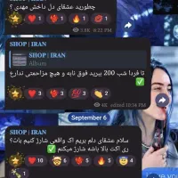 چنل روبیکا / عضو فالوور روبیکا تلگرام اینستا ایتا|لوازم جانبی موبایل و تبلت|قشم, |دیوار