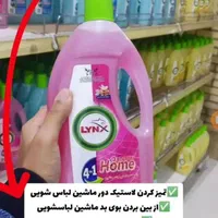 میخوای کل خونت را بدون وایتکس براق کنی|مواد شوینده و دستمال کاغذی|اصفهان, عسگریه|دیوار