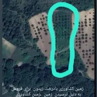 زمین کشاورزی