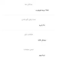 اتو موی انزو نو|آرایشی، بهداشتی، درمانی|مرند, |دیوار