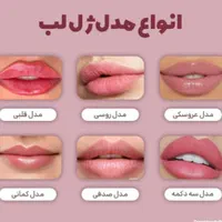 تزریق ژل فیلر بوتاکس مزوتراپی مو و ابرو و صورت