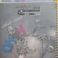 شیمی 3 مبتکران دوجلدی