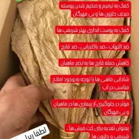 دافنی و برگ کاتاپا|ماهی|شیراز, میانرود|دیوار
