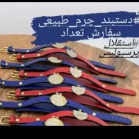 دستبند چرم استقلال پرسپولیس . هدیه تولد|بدلیجات|تهران, آبشار|دیوار