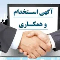 جذب ویزیتور شرکت رسمی بهداشتی، آرایشی