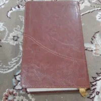 فروش کتاب مقدس