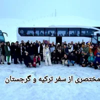 آف مخصوص تور خارجی / هوایی /