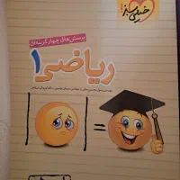 کتاب کمک درسی|کتاب و مجله آموزشی|شیراز, شهرک ایثار|دیوار