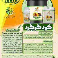 گوگرد ارگانیک خارجی اصل