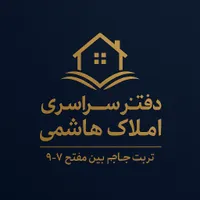 املاک سراسری هاشمی با بیش از صد مورد فایلینگ|اجارهٔ خانه و ویلا|تربت جام, بیست متری منبع آب|دیوار