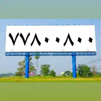 رند ترین خط ثابت بدون مشابه