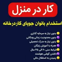 اگهی استخدام|استخدام بازاریابی و فروش|لار, |دیوار