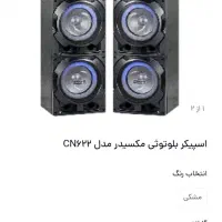 اسپیکر مکسیدر|سیستم صوتی خانگی|اصفهان, باتون|دیوار