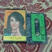 نوارکاست کلکسیونی کمیاب حمیرا
