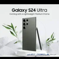 الترا اس 24 در حد