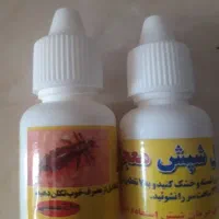 محلول شپش اصلی وتضمینی ارسال رایگان