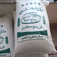برنج طارم هاشمی