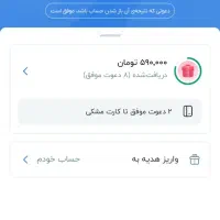 کد معرف بلو OKIWEIوسرمایه گذاری اسنپ کدTYHvxntCJ