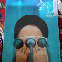 مجلات قدیمی (۳۰جلد)|مجلات|تهران, ایرانشهر|دیوار