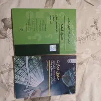 تعدادی کتاب حقوقی|کتاب و مجله آموزشی|تهران, آهنگ|دیوار