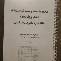 کتابهای کمک درسی گاج کانون و زیر زره بین|کتاب و مجله آموزشی|مشهد, ملک‌آباد|دیوار