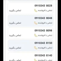8000 741 0919|سیمکارت|یاسوج, |دیوار