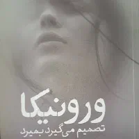 کتاب|کتاب و مجله ادبی|لاهیجان, کوی آزادگان|دیوار