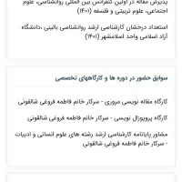 مشاوره|خدمات آموزشی|گلستان (تهران), |دیوار