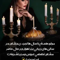 استودیو و تشریفات نما|خدمات پذیرایی، مراسم|اهواز, زیتون کارمندی|دیوار