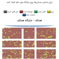 کنسرت محسن یکانه ۲۲ شهریور