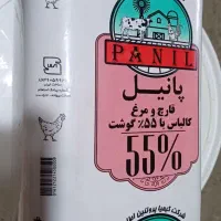 پخش پروتئینی /لبنیاتی/خیارشور/سوسیس/پنیر پیتزا|خوردنی و آشامیدنی|پاکدشت, پاکدشت (مامازند)|دیوار