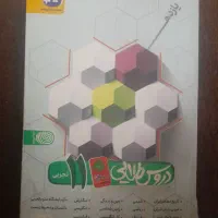 گام به گام یازدهم