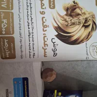 کتاب هوش کمپلکس ومالتیپل وEtوشیر ششم ودرک آباد|کتاب و مجله آموزشی|اصفهان, طامه|دیوار